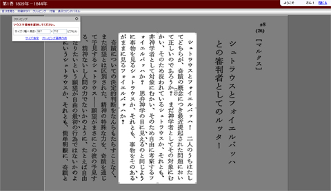 大月書店版 マルクス=エンゲルス全集online│PC版 操作説明ガイド 大月書店版 マルクス=エンゲルス全集online│PC版 操作説明ガイド