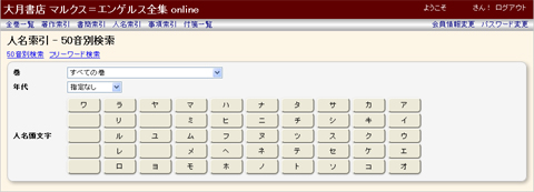 人名索引検索